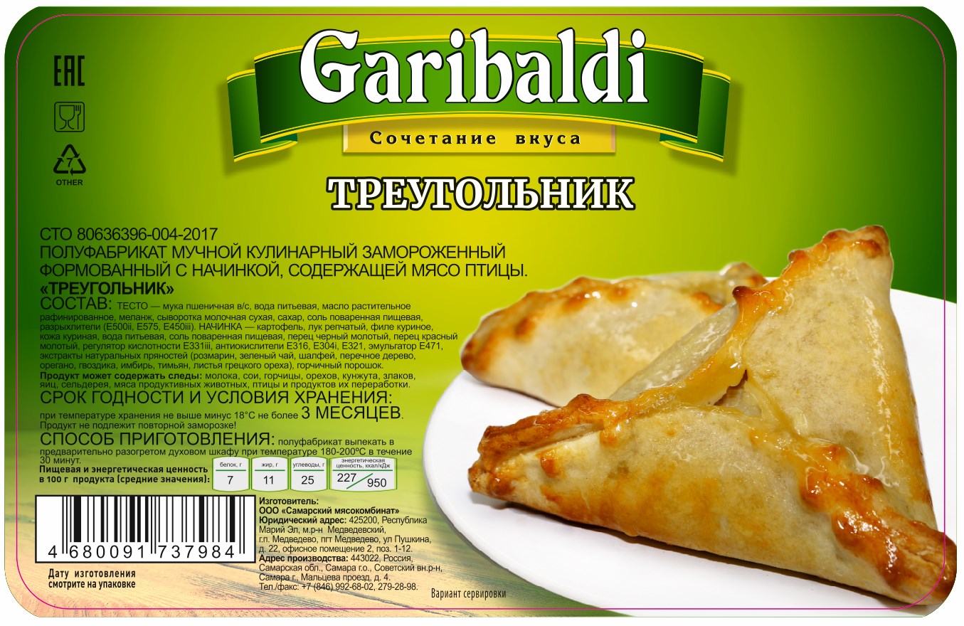 treugolnik