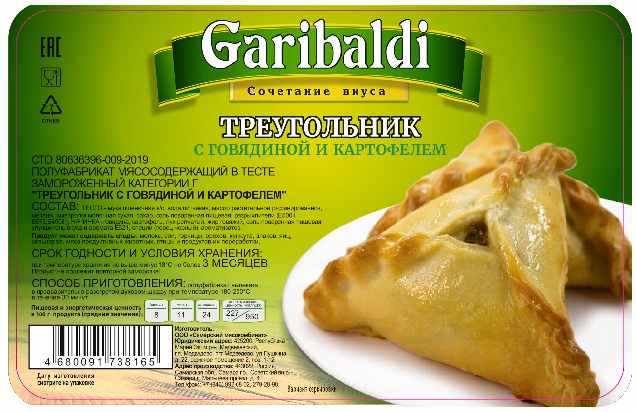 treugolnik_govyadina_kart