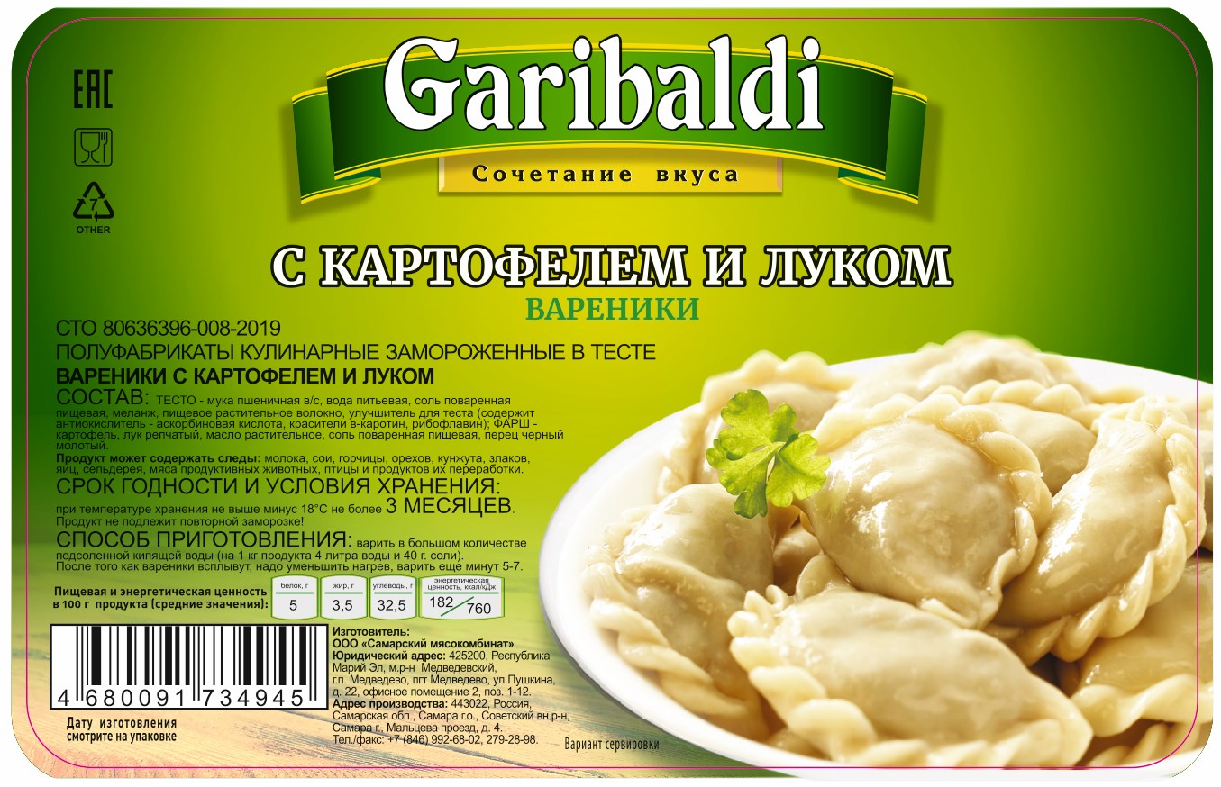 2varenikikartofelluk_153h98mm