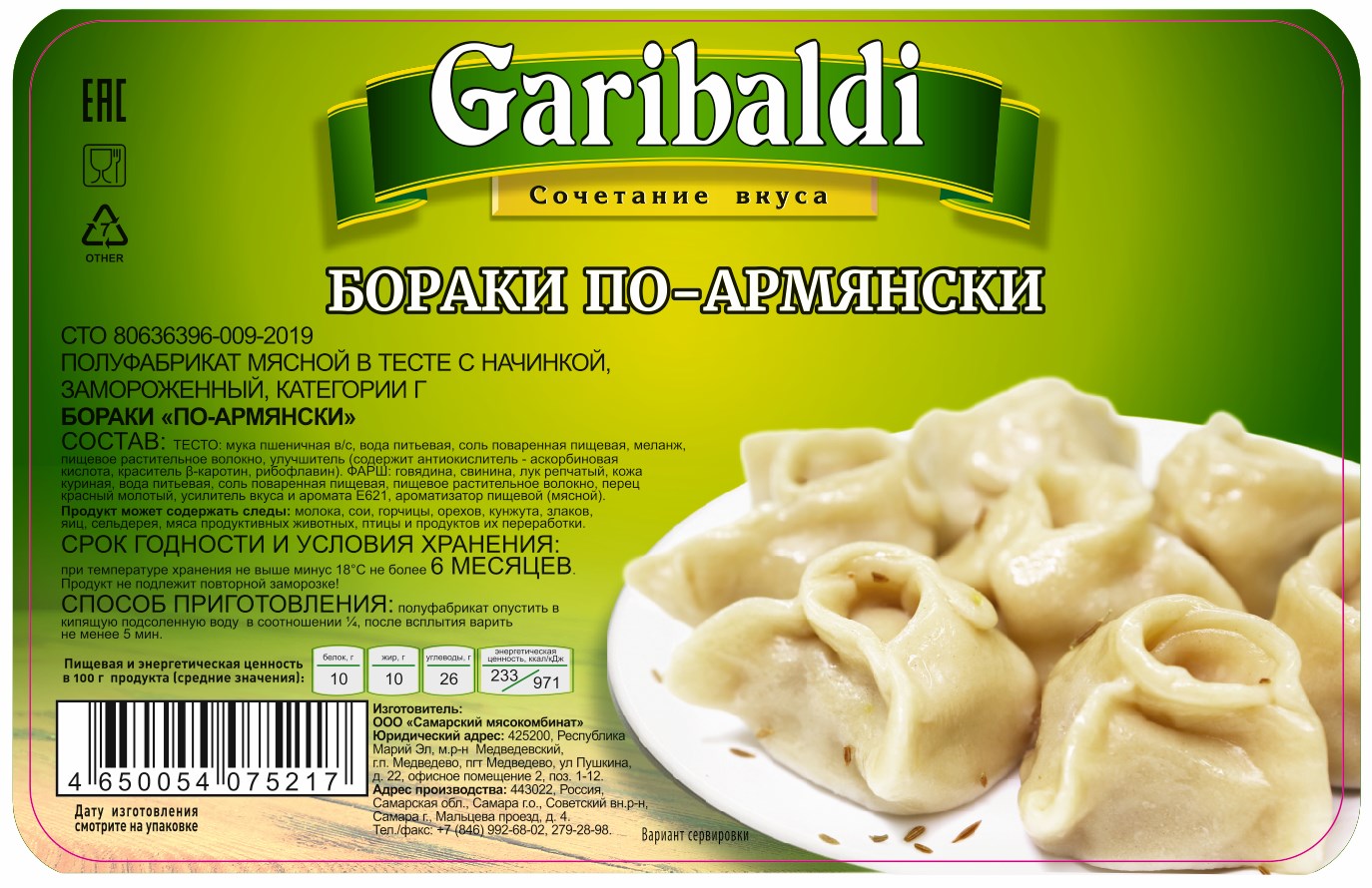 boraki