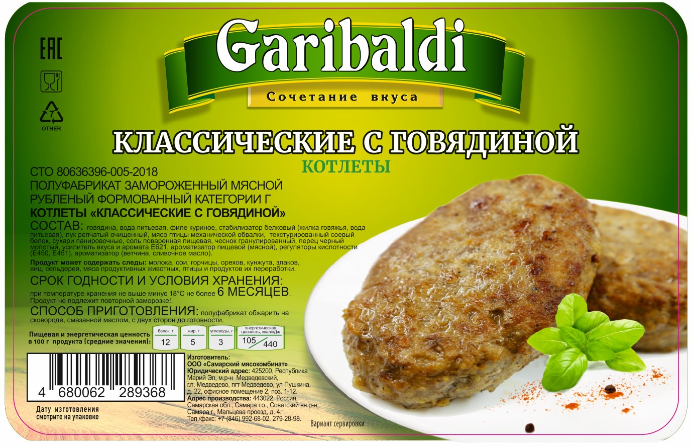 klassicheskiesgovjadinoj