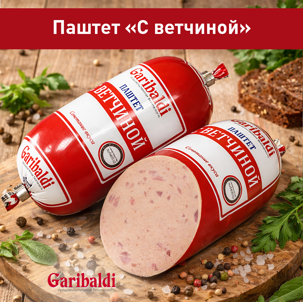 Паштет с Ветчиной