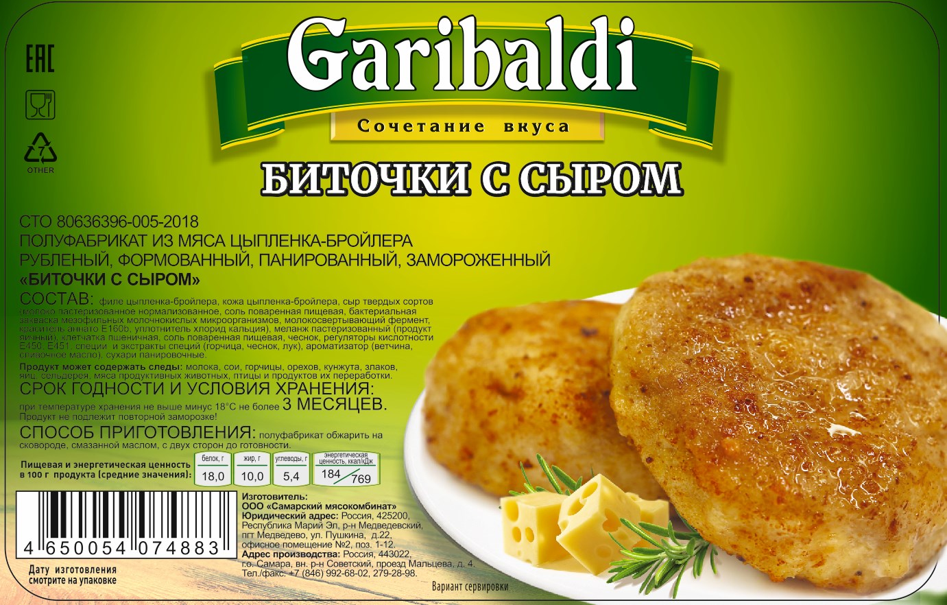 2bitochkissyrom_153h98mm