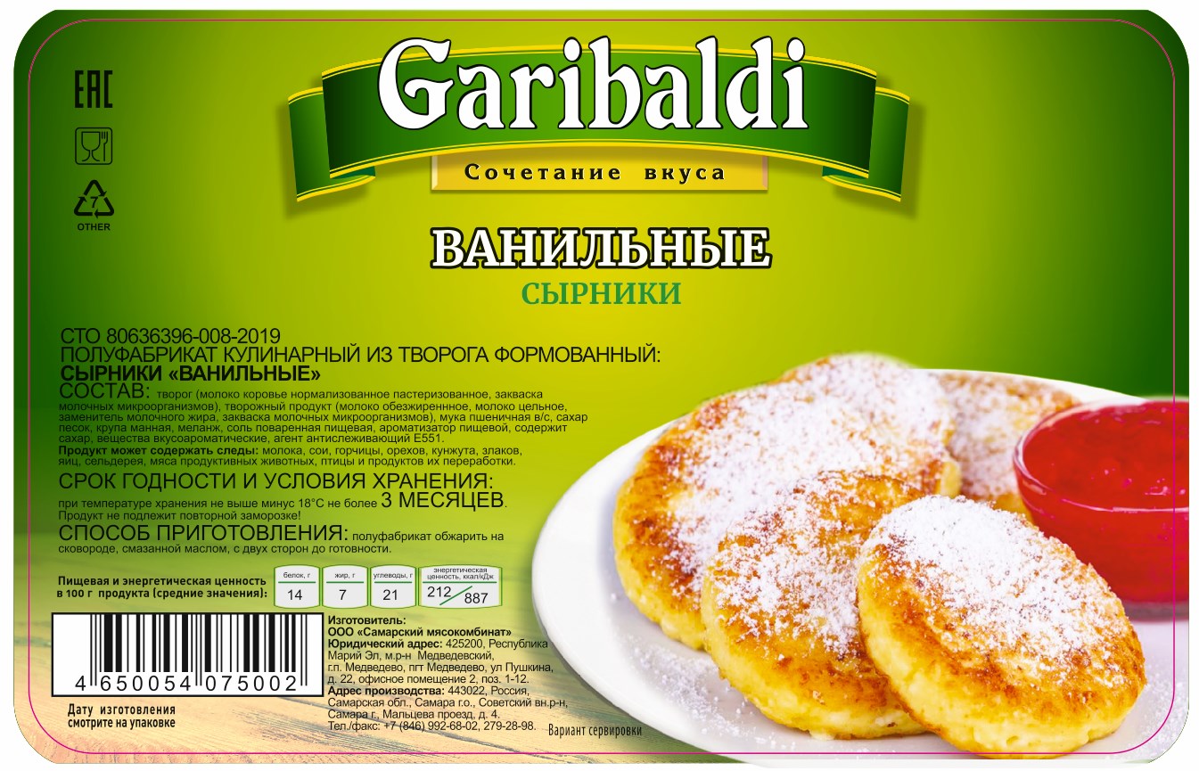 vanilnye