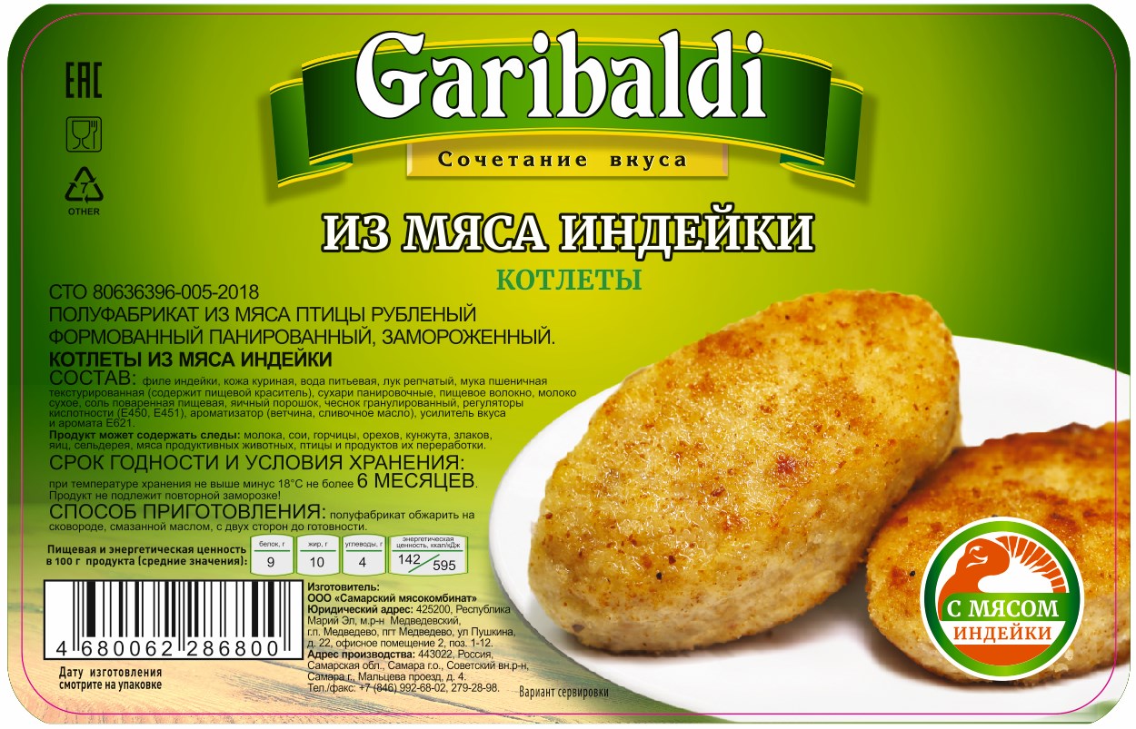 kotletyizindejki