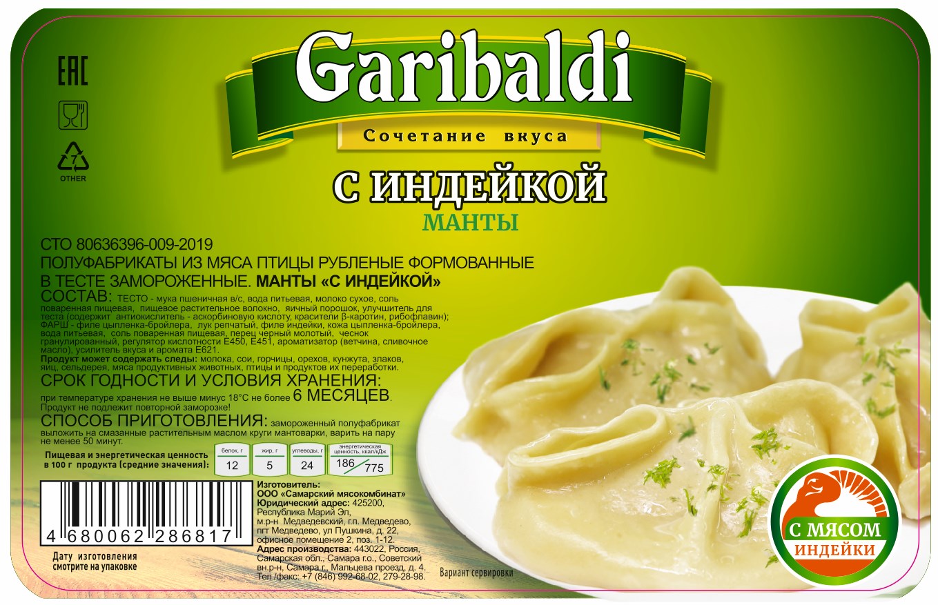 mantysindejkoj