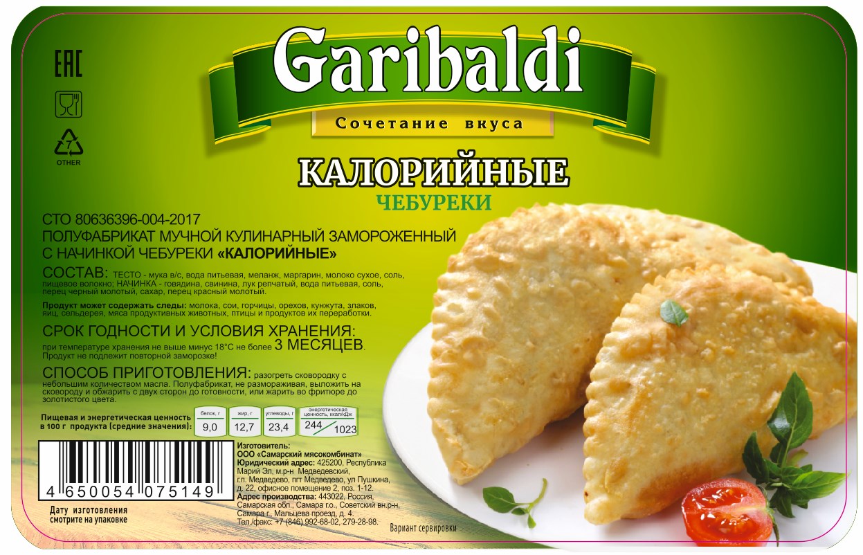cheburekikalorijnye
