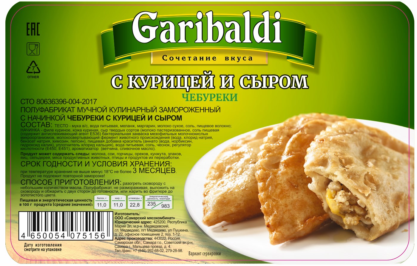 cheburekisyrkurica